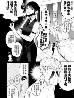 [散る国 (小中えみ)] ち●ぽバー [ZZR个人汉化]_05_jmck