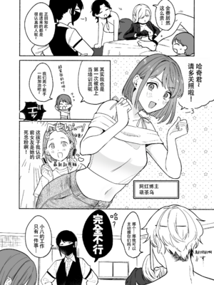 [散る国 (小中えみ)] ち●ぽバー [ZZR个人汉化]_09_kckh