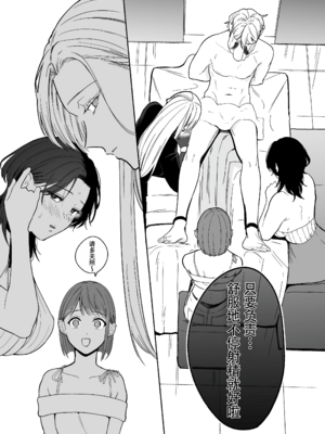 [散る国 (小中えみ)] ち●ぽバー [ZZR个人汉化]_10_hhtj