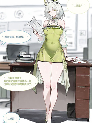 [天上仙子晴] 凯尔希勇闯母猪穴 （上+中+下）_02_yrig