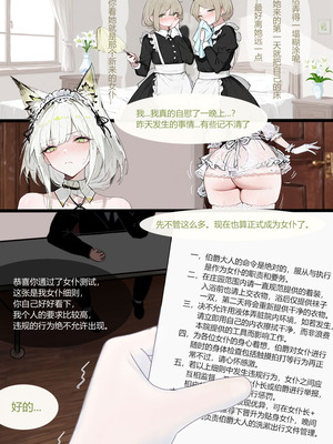 [天上仙子晴] 凯尔希勇闯母猪穴 （上+中+下）_11_bbbf