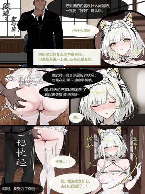 [天上仙子晴] 凯尔希勇闯母猪穴 （上+中+下）_12_vhni