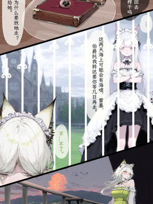 [天上仙子晴] 凯尔希勇闯母猪穴 （上+中+下）_29_vwse