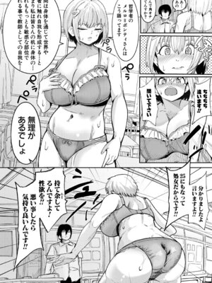 [周辺コウイチ] ウシ乳りんり先生のイキすぎた倫理観 [DL版]_011_nrvt