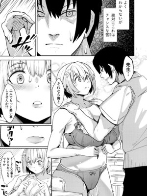 [周辺コウイチ] ウシ乳りんり先生のイキすぎた倫理観 [DL版]_012_idvk