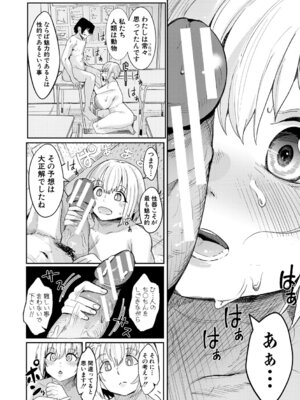 [周辺コウイチ] ウシ乳りんり先生のイキすぎた倫理観 [DL版]_023_uqpw