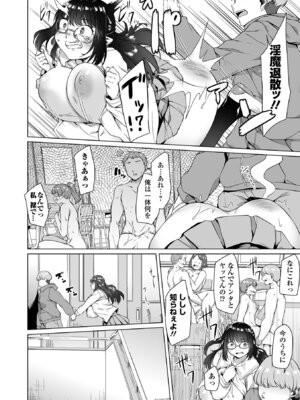 COMICオルガ vol.86_28_txmr