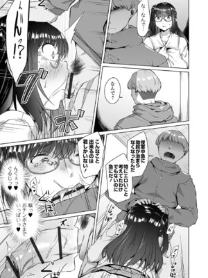 COMICオルガ vol.86_29_sngu