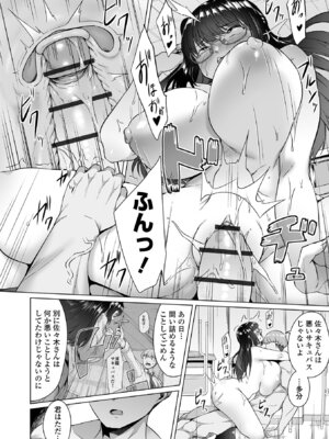 COMICオルガ vol.86_32_mwqi