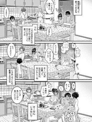 COMIC 真激 2026年7月号 [DL版]_010_vrle