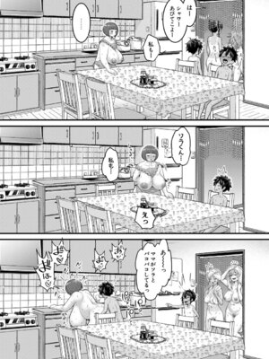 COMIC 真激 2026年7月号 [DL版]_011_cfsy