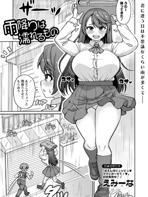 Masyo Ecole Vol.13_003_igac