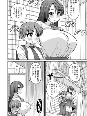 Masyo Ecole Vol.13_004_fqvn