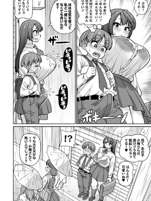 Masyo Ecole Vol.13_006_fsja