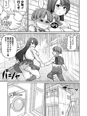Masyo Ecole Vol.13_007_cipu
