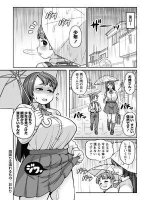 Masyo Ecole Vol.13_022_uiad