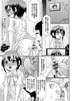 Masyo Ecole Vol.13_061_chys