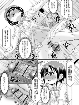 Masyo Ecole Vol.13_065_hxvj