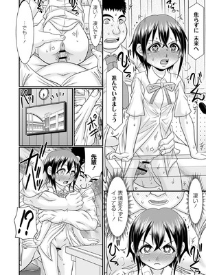 Masyo Ecole Vol.13_066_fgxr