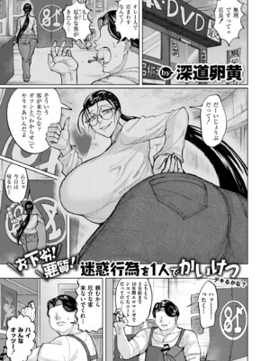 [アンソロジー] コミックマスラ VOL.04_003_kgti