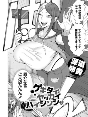 [アンソロジー] コミックマスラ VOL.04_004_xuyn