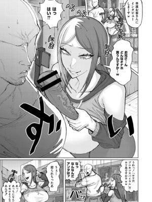 [アンソロジー] コミックマスラ VOL.04_005_odfg