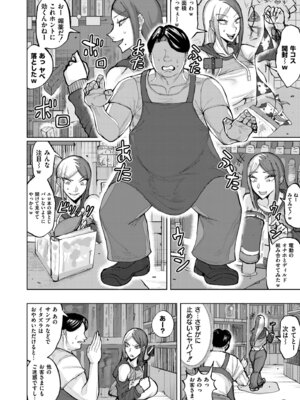 [アンソロジー] コミックマスラ VOL.04_006_xxhw