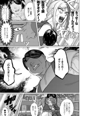 [アンソロジー] コミックマスラ VOL.04_007_kmny