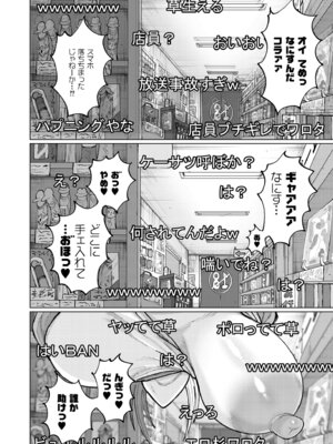 [アンソロジー] コミックマスラ VOL.04_008_jeoe