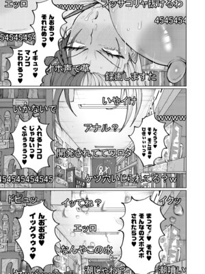 [アンソロジー] コミックマスラ VOL.04_009_djsi