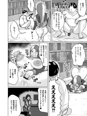 [アンソロジー] コミックマスラ VOL.04_020_vjmc