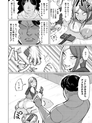 [アンソロジー] コミックマスラ VOL.04_022_xgly