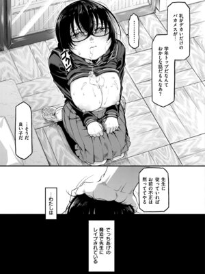 [アンソロジー] コミックマスラ VOL.04_061_hedw