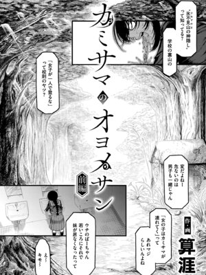 [アンソロジー] コミックマスラ VOL.04_062_isfn