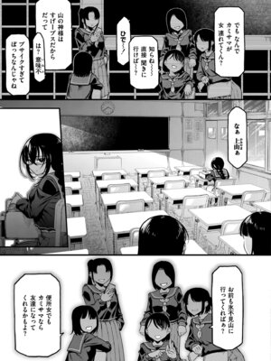 [アンソロジー] コミックマスラ VOL.04_063_ewnb