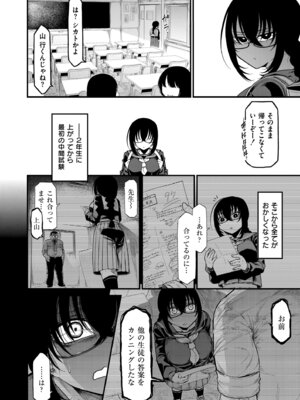 [アンソロジー] コミックマスラ VOL.04_064_oqem