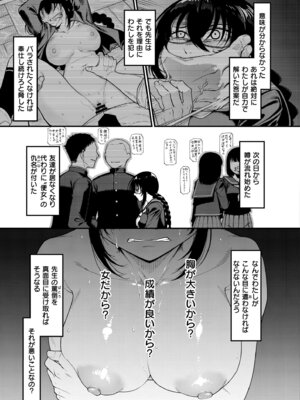 [アンソロジー] コミックマスラ VOL.04_065_sbwa