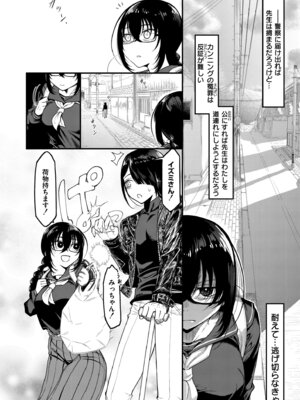 [アンソロジー] コミックマスラ VOL.04_066_uwkc
