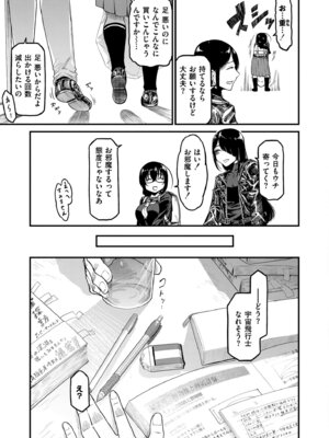 [アンソロジー] コミックマスラ VOL.04_067_xhpl