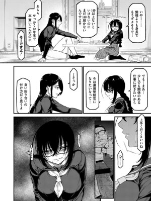 [アンソロジー] コミックマスラ VOL.04_068_wwnp