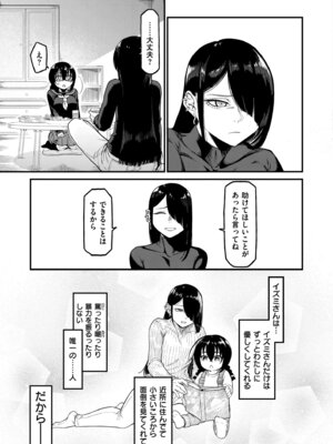 [アンソロジー] コミックマスラ VOL.04_069_hsrf