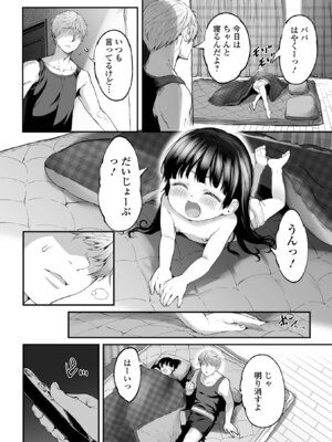 [アンソロジー] デジタルぷにぺどッ! Vol.42_004_dmvl