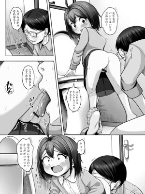 [アンソロジー] デジタルぷにぺどッ! Vol.42_122_lenj