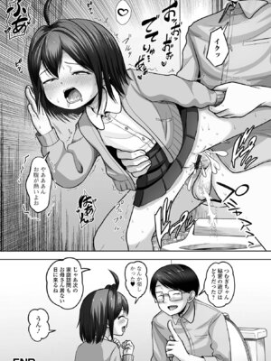 [アンソロジー] デジタルぷにぺどッ! Vol.42_128_imyu