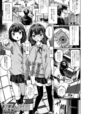 [アンソロジー] 催ぷにッ！ 10限目_003_oenf