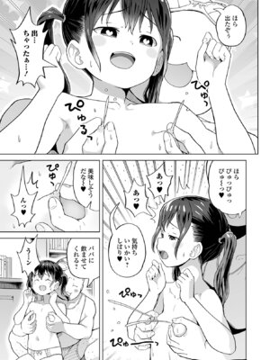 [アンソロジー] 催ぷにッ！ 10限目_023_lhgr