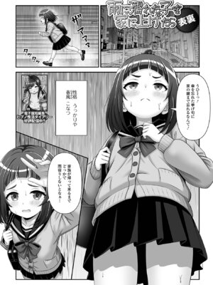 [アンソロジー] 催ぷにッ！ 10限目_039_vsht