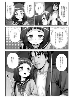 [アンソロジー] 催ぷにッ！ 10限目_041_wvnv
