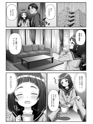 [アンソロジー] 催ぷにッ！ 10限目_042_rrdj