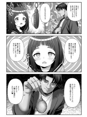[アンソロジー] 催ぷにッ！ 10限目_043_psht